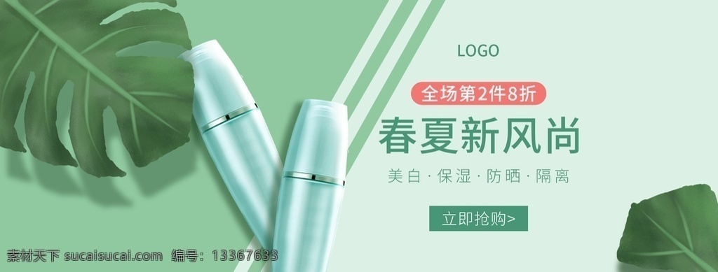 淘宝 天猫 春夏 新 风尚 美 妆 海报 家装背景 化妆品背景 箱包背景 女包 箱包海报 护肤品 互联网家装节 春季焕新家 春季家装节 全民造家季 天猫家装节 家装海报 简约背景 家居背景 春季背景 春季促销海报 春尚新 家居家纺 春季焕新 化妆品海报 美妆海报 春上新 家装节 春季换新装 春天背景 春天 淘宝界面设计 广告 banner