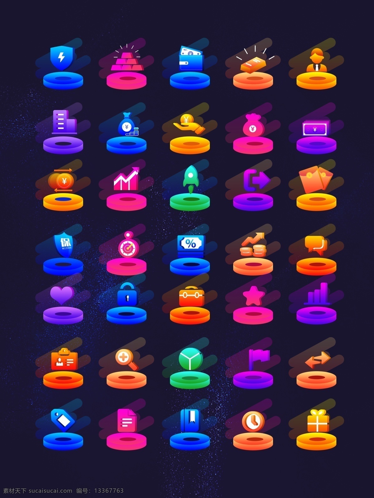 金融 商务 图标 icon 理财 d 2.5d图标 金融图标 商务图标 金融icon 理财icon 商务icon 彩色icon 渐变icon