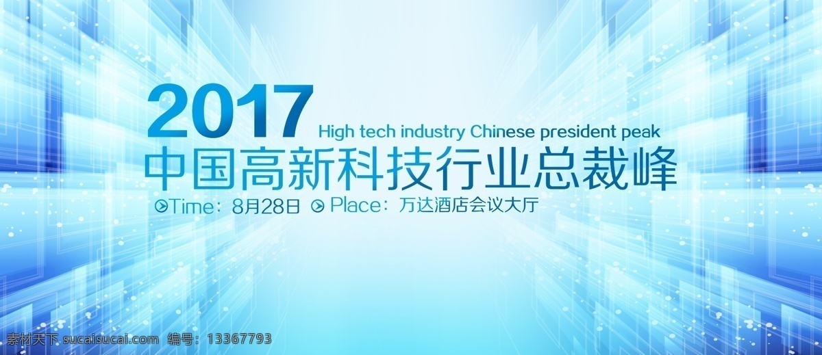 发布会背景 发布会舞台 产品发布会 新品发布会 舞台背景 科技会议背景 会议展板 上市发布会 kv主视觉 新品上市 包包上市 春夏发布会 新闻发布会 发布会素材 发布会模板 红色背景 发布会海报 奢侈品发布会 动感背景 动感线条 手机发布会 时装发布会 会议背景