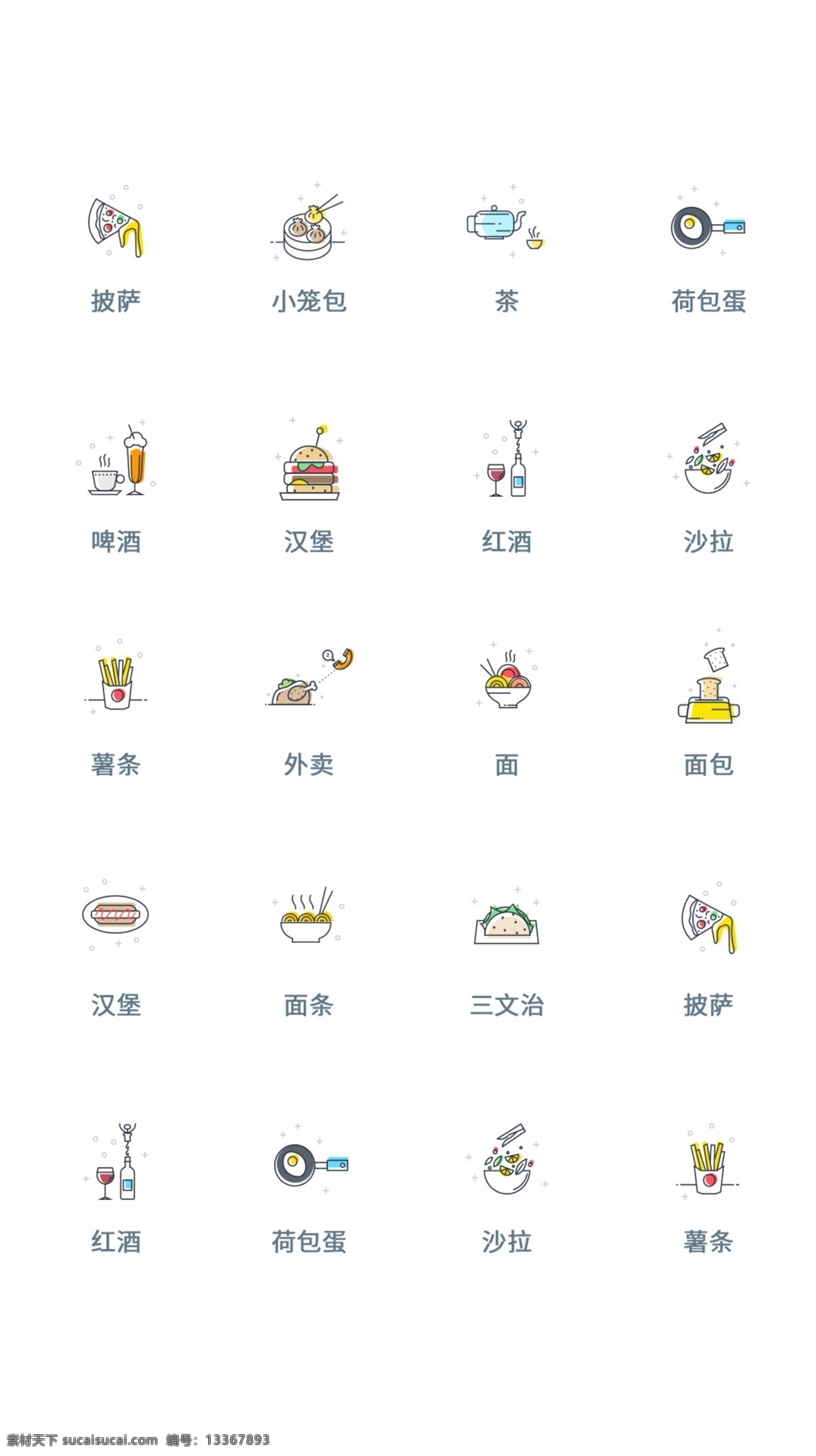 ui 食品 icon 图标 简约icon 时尚图标 食品icon ui设计 icon设计 美食图标 美食 餐饮图标 图标设计 食品图标