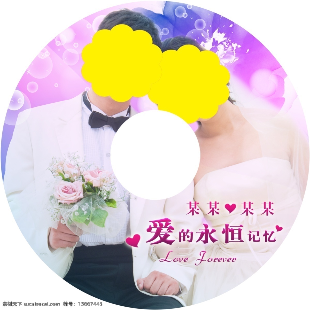 婚庆 碟片 封面 分层 爱 记忆 永恒 源文件 婚庆碟片封面 紫色 圆 psd源文件 婚纱 儿童 写真 相册 模板