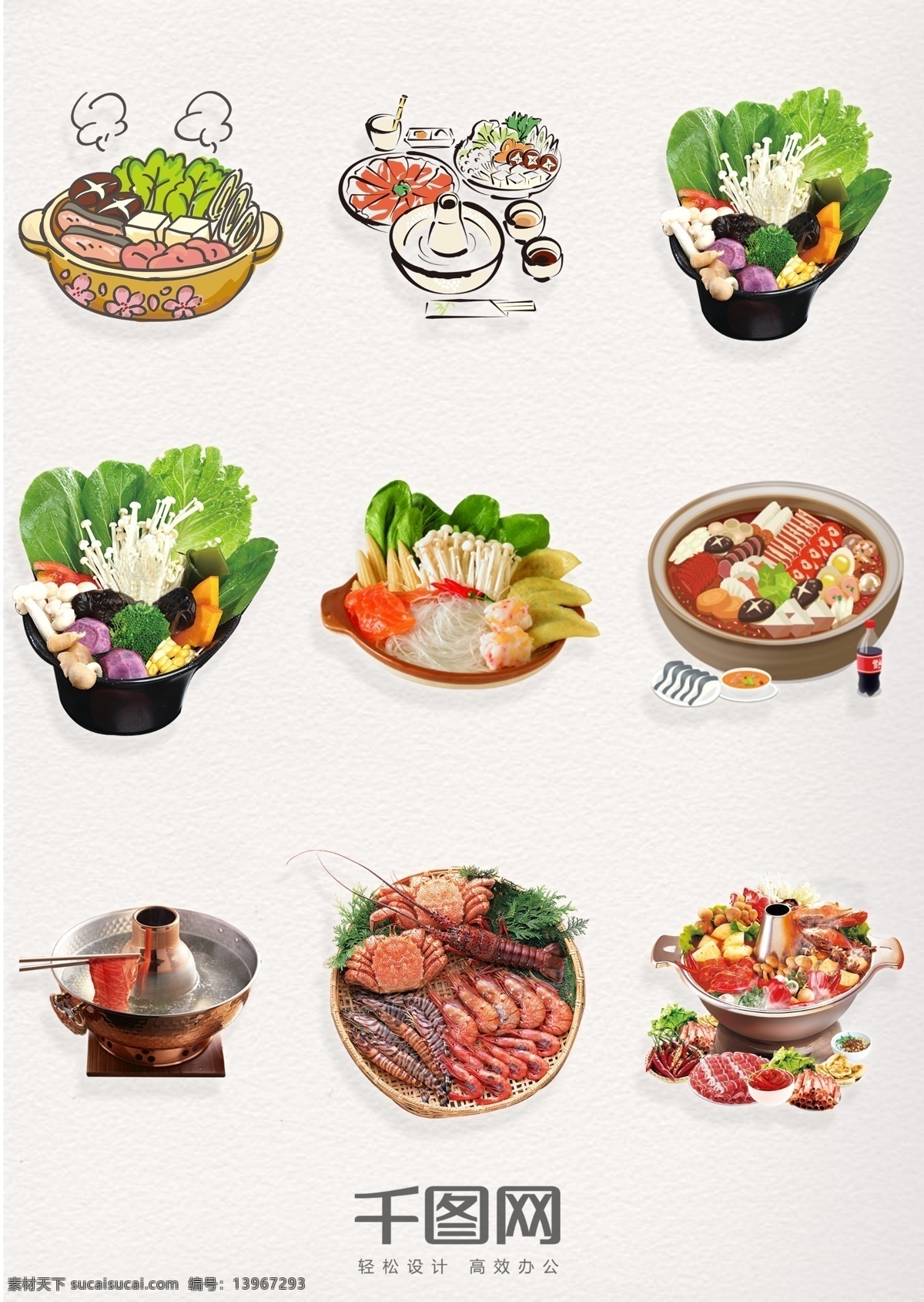各种各样 火锅 重庆火锅 手绘火锅 吃火锅 小火锅