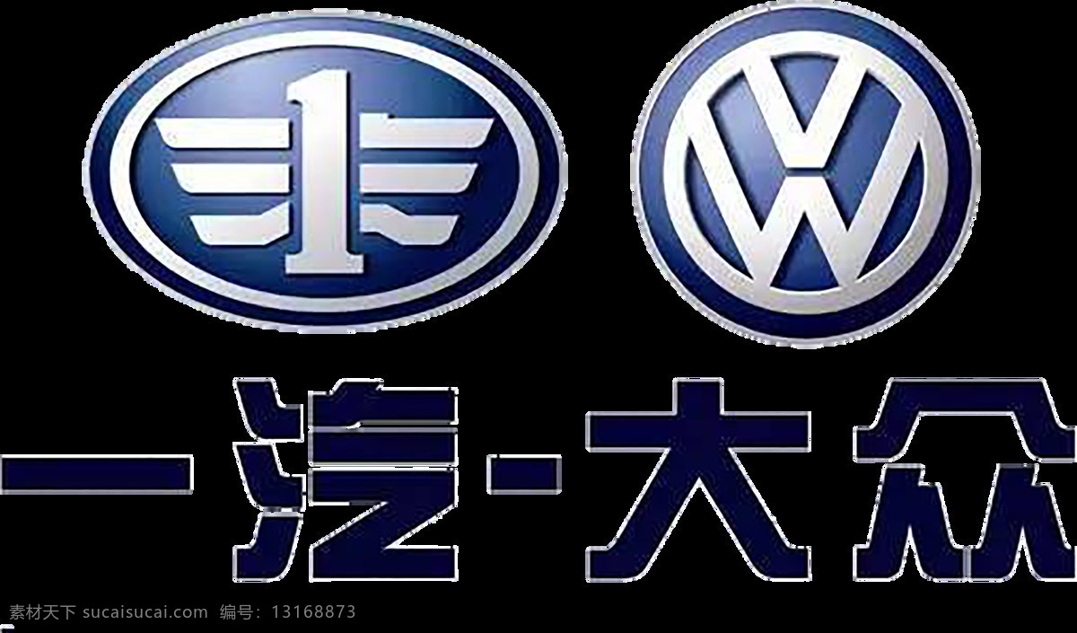 一汽大众 一汽 大众 一汽车标 大众车标 车标 汽车 平面设计 标志图标 企业 logo 标志