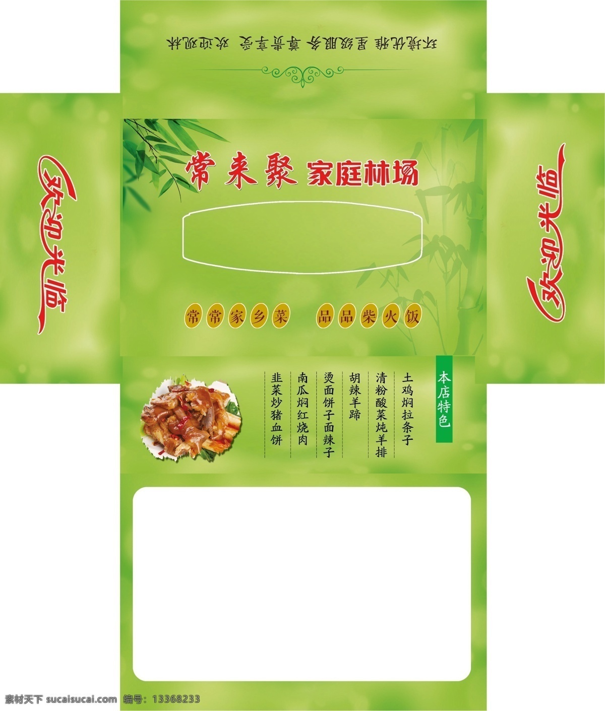 盒抽 面巾纸 宣传 彩页 抽纸盒 包装设计