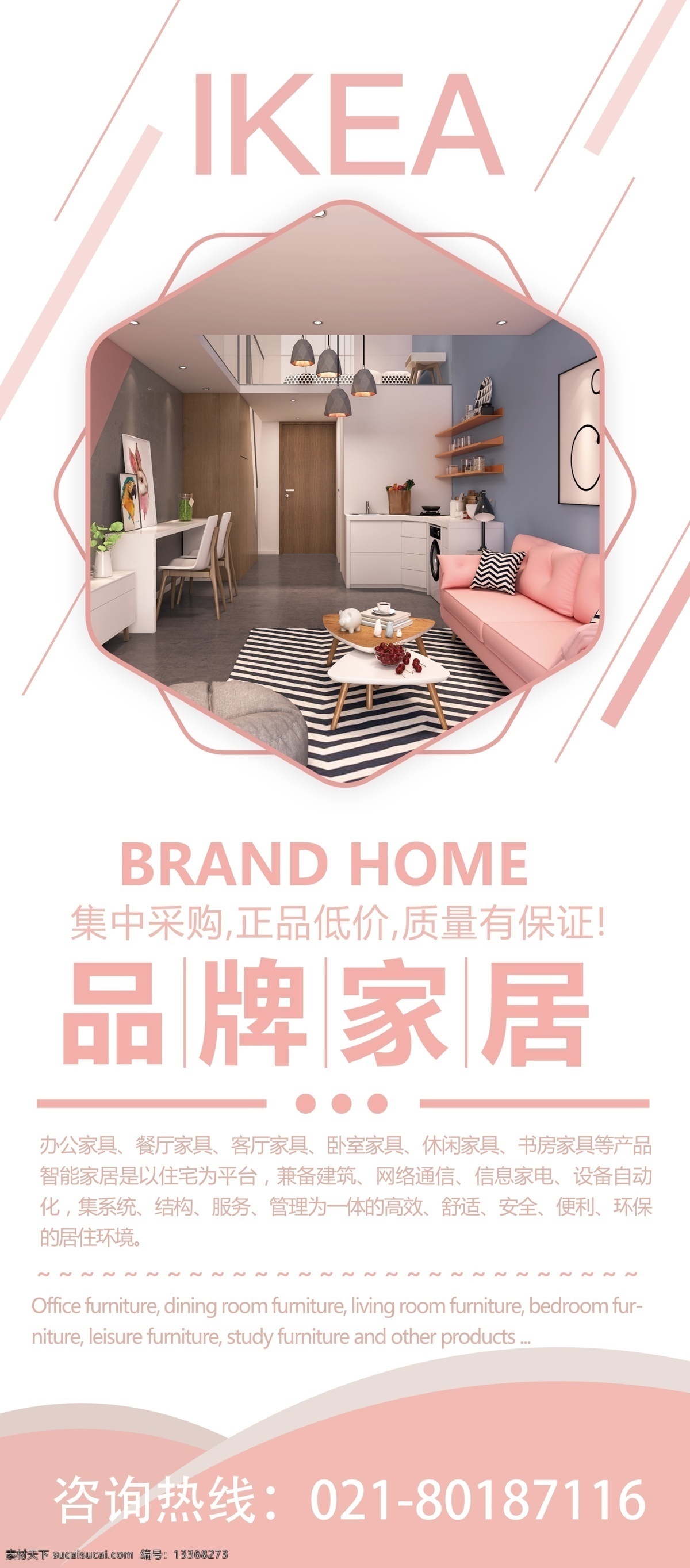 家居易拉宝 品牌 清晰 粉红 椅子 桌子
