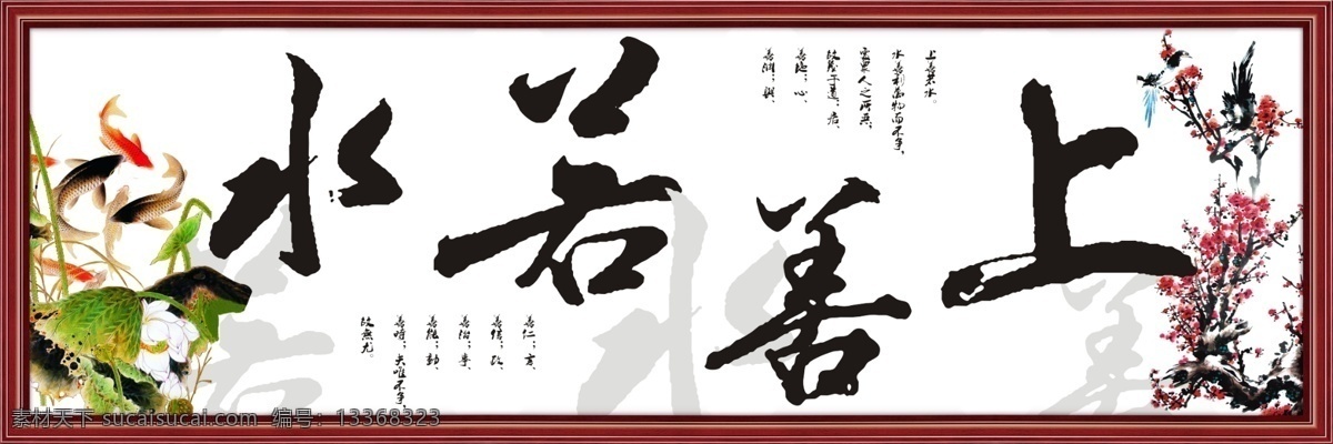 书法 墨宝 名言警句 装饰花 挂画 客厅画 水墨山水 水墨风景 水墨画 国画 善绩 功绩 千秋伟业 手写体 国画字画 中国风 装饰画 中堂书画 书法字画 名字画 名人字画 装饰字画 名人名言字画 水墨字画 毛笔字画 中堂字画 古典字画 中国字画 字画背景 花鸟图 竹报平安 竹子 梅花 人文