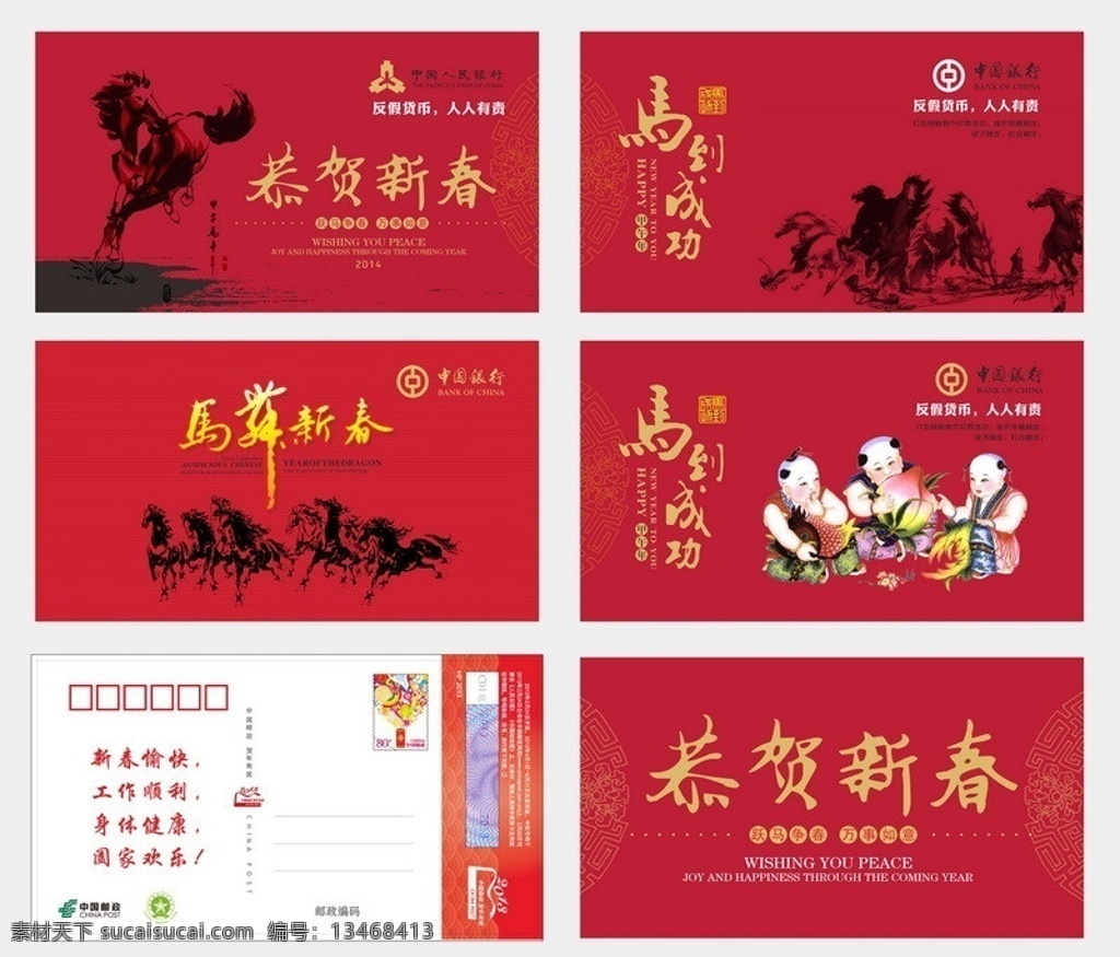 马年普卡 楼层 贴 矢量 模板下载 楼层贴 标签 电信宣传 不干胶 广告楼层贴 楼道 楼贴 楼层提示 移动楼层贴 移动楼贴 移动楼牌 楼梯提示语 楼牌 号码牌 公共标识标志 标识标志图标 其他设计 春节 节日素材