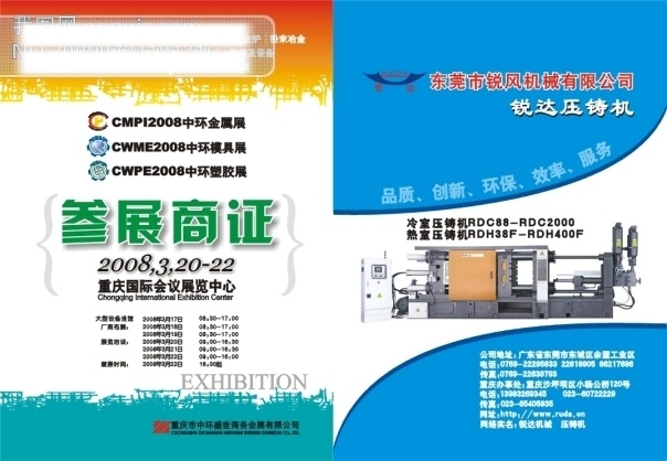 工作证 矢量 其他矢量图 矢量图 花纹 　 底纹 版式 压铸机 名片卡 工作卡胸牌