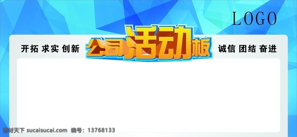 公司活动墙 员工风采 员工风采背景 优秀员工 企业背景墙 业绩墙 活动剪影 光荣榜 业绩pk榜 销售精英 销售冠军 公司简介 职工活动 业绩汇报 公司活动 企业素材 公司照片墙 分层 国内广告设计