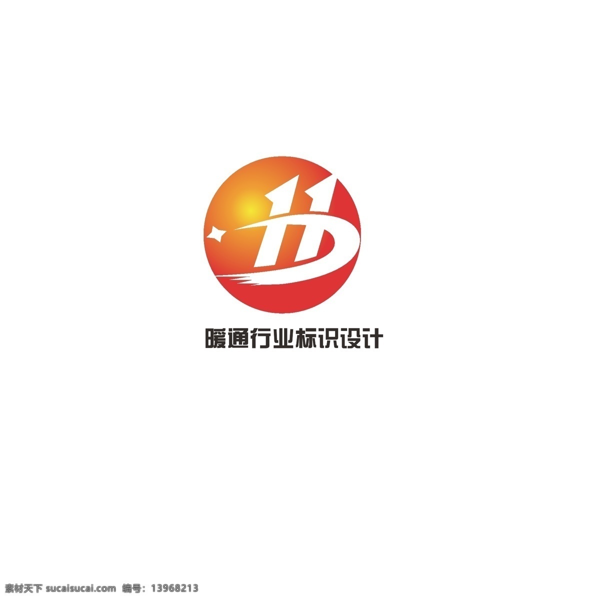 暖通 行业 标识设计 太阳 简约 字母h 发展 暖柔 热力 字母b