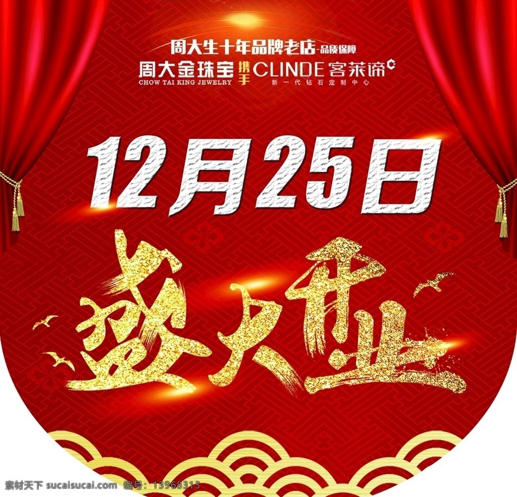盛大开业 开业活动 开业素材 开业 大气背景