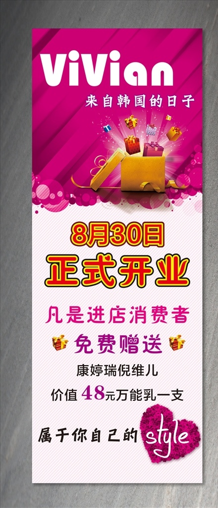 康 婷 瑞 倪 维 展架 康婷展架 瑞倪维儿展架 瑞倪维儿 化妆品展架 护肤品展架 开业展架