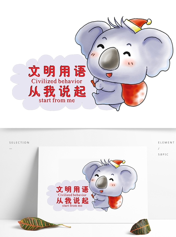 卡通标语 文明用语 小学标语 学校标语 学习标语 标语 学校展版 小学生展牌 制度 温馨 提示 卡通背景 学校背景 幼儿园背景 绿色背景 学校 阅读展板 卡通温馨提示 温馨标语牌 温馨提示造型 幼儿园标语 校园标语牌 温馨提示牌 学校温馨提示 清新温馨提示 商店温馨提示 清新背景 海报模板 温馨提示