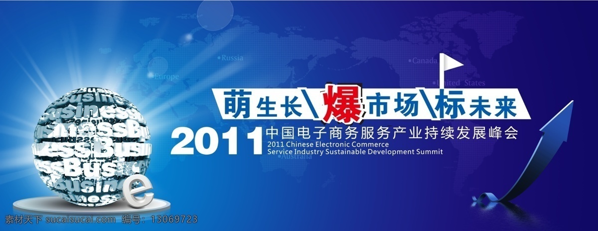 蓝色背景图 蓝色 背景图 电子商务 大气 背景板