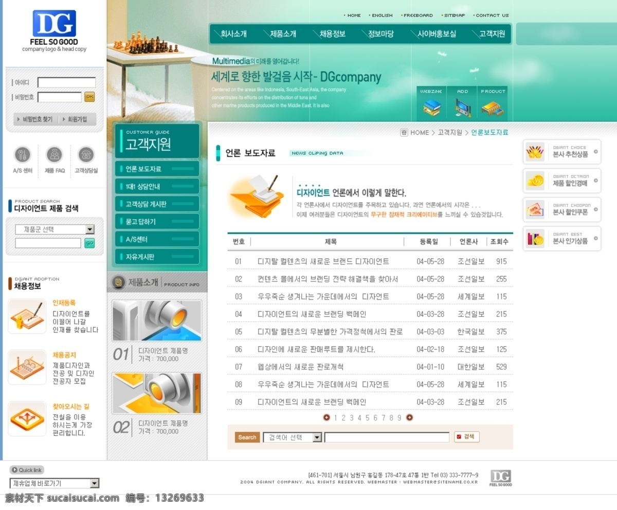 韩国 水务 船运 企业 绿色 网站 模 船 网页模板 网页素材