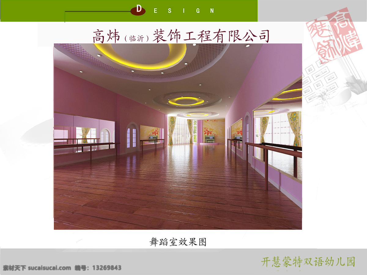 包含施工图 幼儿园 方案 儿童 色彩 室内装修 家居装饰素材 室内设计