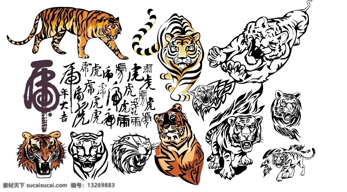 矢量 老虎 老虎矢量图 老虎头饰图片 新年元素 矢量老虎头 虎年 新年 大全 虎啸山河 双虎迎春 福虎贺岁 可爱小老虎 节日素材 2015 元旦 春节 元宵