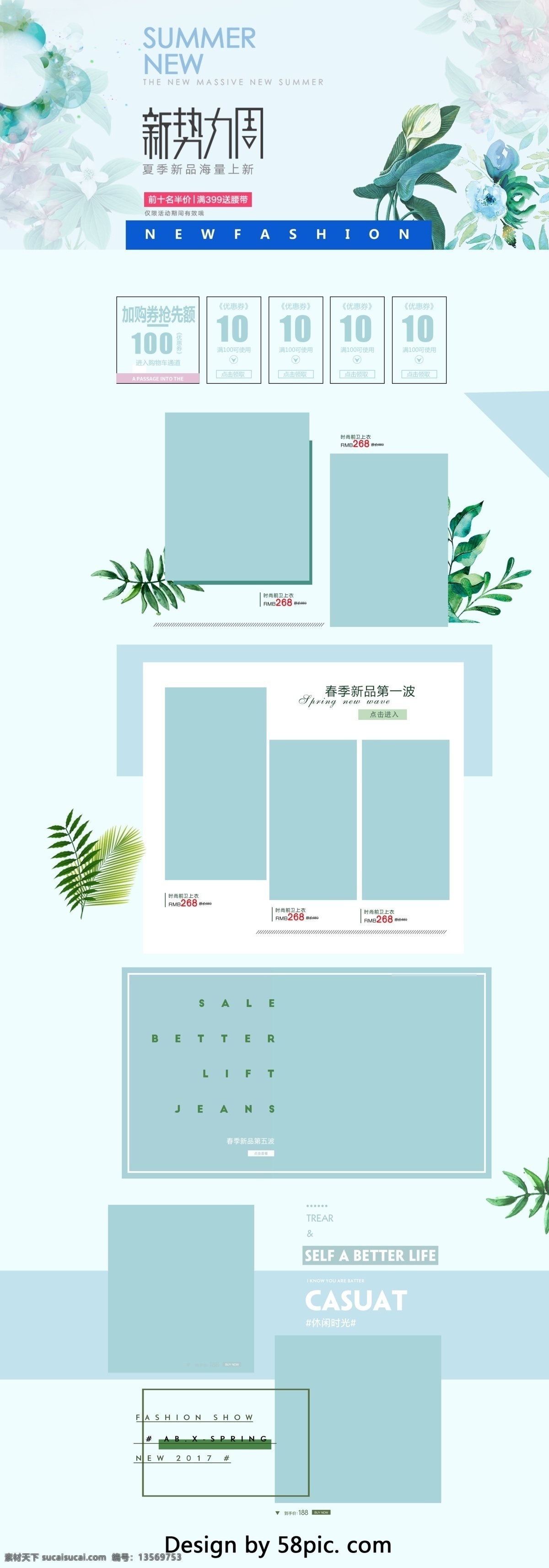 蓝色 小 清新 电商 促销 新 势力 周 女装 淘宝 首页 小清新 花朵 淘宝首页 粉色 白色 电商促销 绿色植物 几何图形 new summer 夏季新品 第一波 海量上新 新势力周 前10名半价 送腰带 促销模板