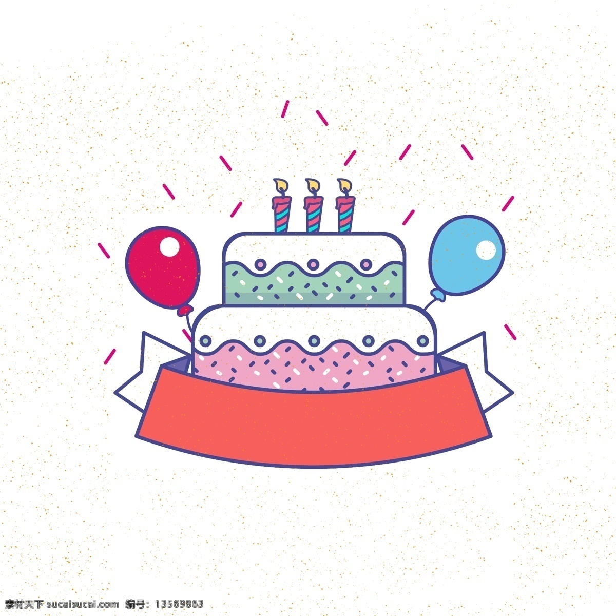 手绘 风 生日蛋糕 标签 元素 节日 生日 气球 蛋糕 快乐 气氛 过生日 高兴 开心 蜡烛 标贴