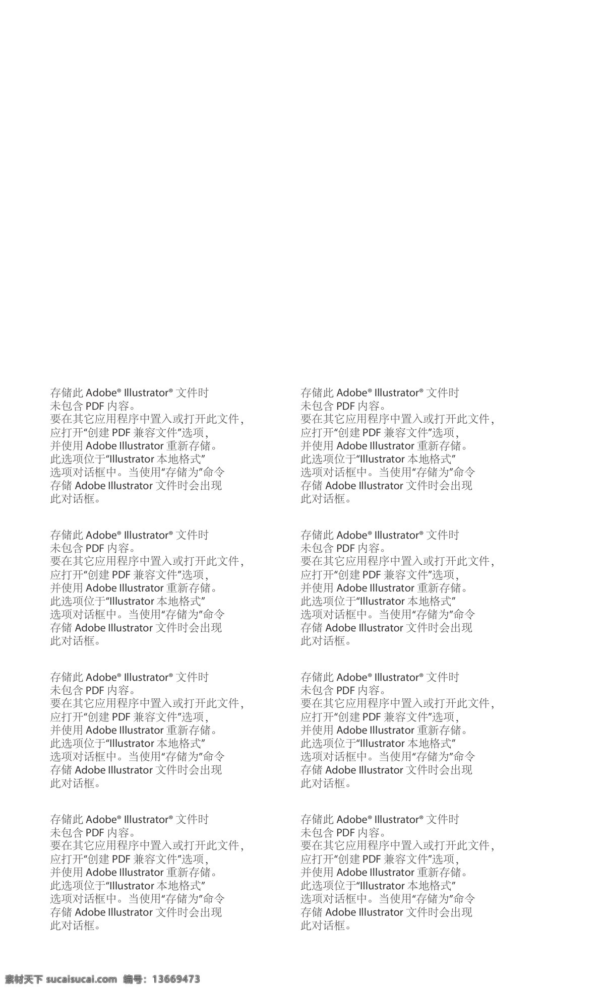 报纸整版 报纸 整版 榜样 版式 报样 设计图库 其他设计 矢量