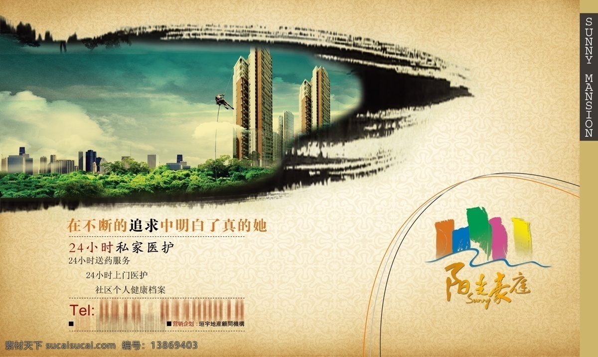 房地产 彩页 画册 地产 房产 黄色