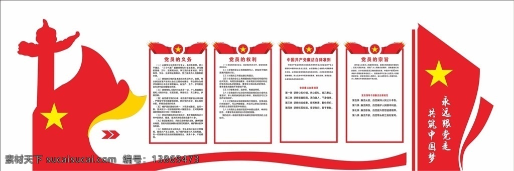 党员活动室 党建室 党建造型 党建文化 党员先锋 党建展厅 宣誓文化墙 党风廉政 党建展板 党建设计 两学一做 企业党建 党建引领 党建活动室 党组织 社区党建 党建走廊 单位党建 企业文化墙 党旗下 红色文化 党建展示墙 党建效果图 廉政文化 社区文化 党员学习室 党建墙