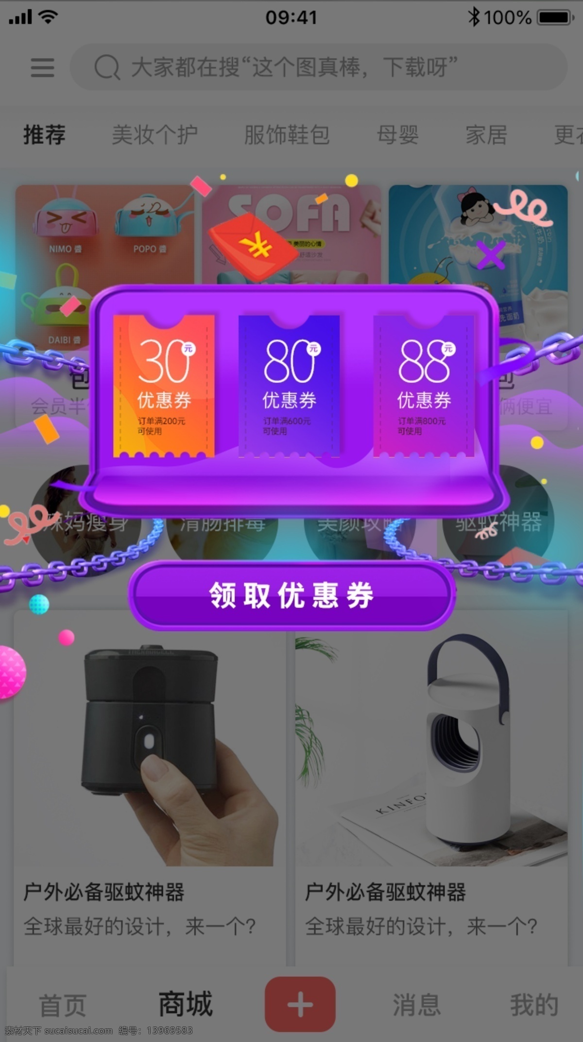 电商 双 促销 界面 淘宝 天猫 京东 双11 手机 app 活动页面 创意 时尚 炫彩 装饰 购物狂欢 红包 ui设计 炫彩渐变 2019 移动界面设计