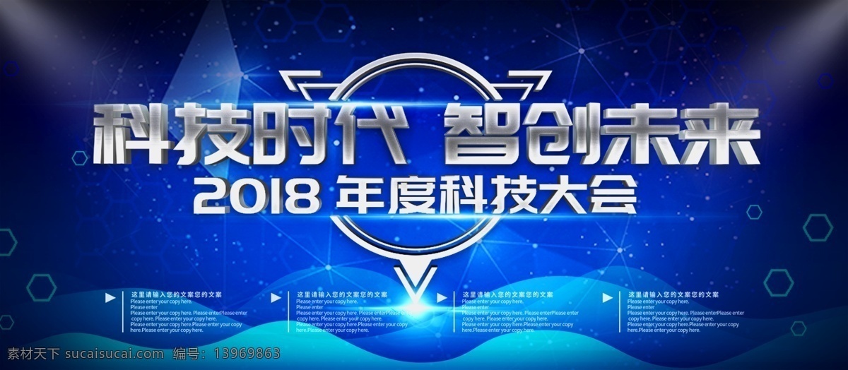 未来科技背景 年会 2020 2020年会 鼠年年会 年终盛典 颁奖盛典 晚会背景 公司年会 企业年会 蓝色活动背景 蓝色会议背景 蓝色科技背景 年终答谢会 智能科技 智慧城市 科技城市 人工智能 ai人工智能 科技 年会背景 年会展板 商务科技背景 科技背景