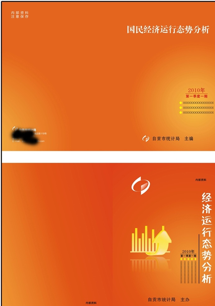 公司封面0 印刷 公司 简介 宣传 广告 设 计