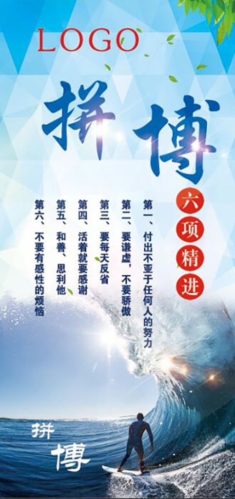 企业文化 企业标语 企业文化海报 企业文化画册 企业文化标语 企业文化宣传 企业文化挂画 企业文化手册 企业文化挂图 车间标语 企业文化素材 分层