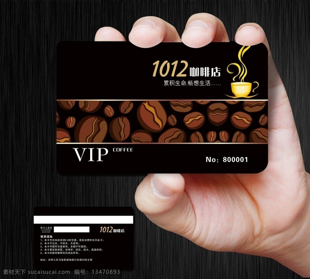 咖啡会员卡 咖啡文化 咖啡店会员卡 咖啡馆会员卡 咖啡行业 餐饮会员卡 餐厅会员卡 咖啡厅会员卡 咖啡豆会员卡 名片卡片