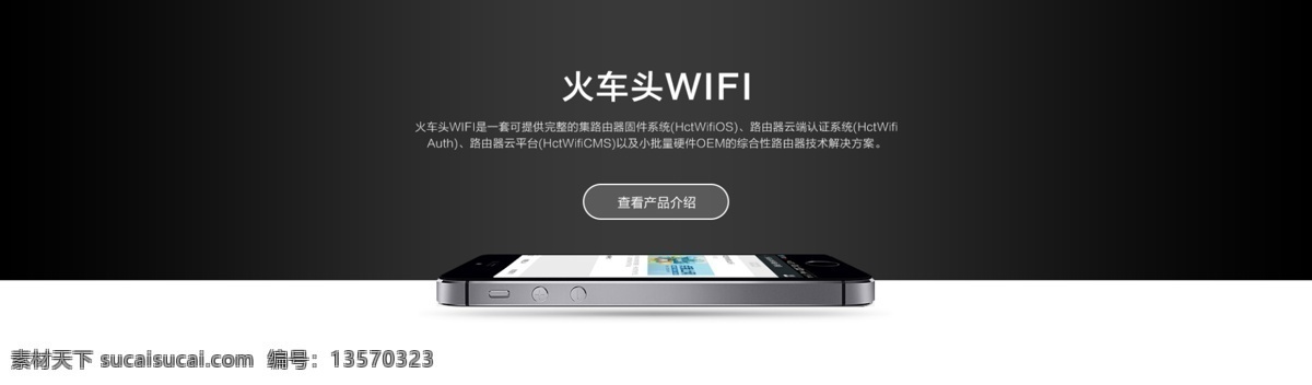 wifibanner wifi 黑色 手机 原创设计 原创网页设计