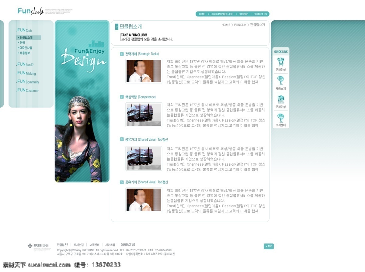 绿色 时尚 设计类 网页模板 模板 网页素材