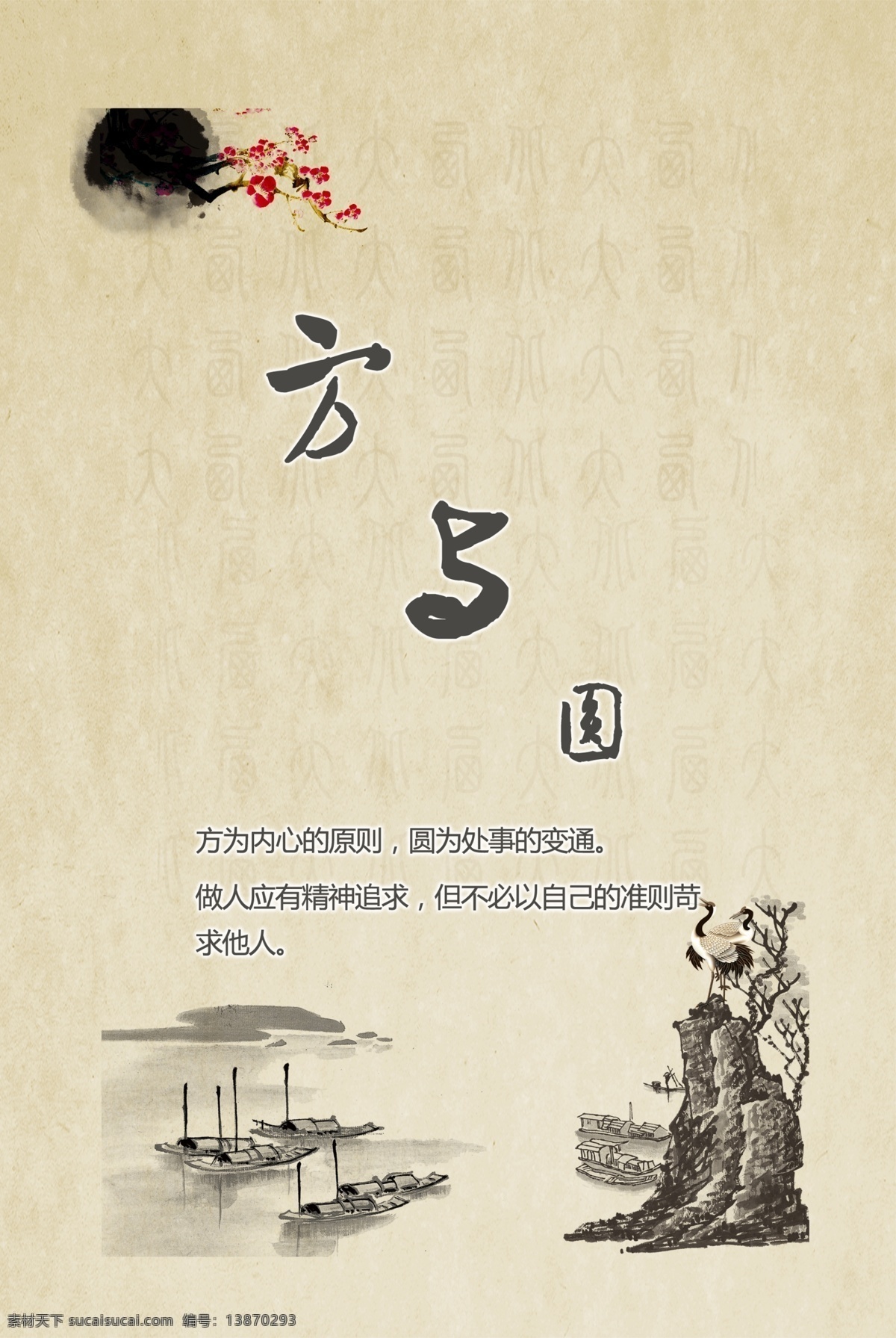 船 复古风 广告设计模板 荷花 江水 山水画 树木 中国 风 模板下载 中国风 素描 水墨 毛笔字底纹 源文件 psd源文件