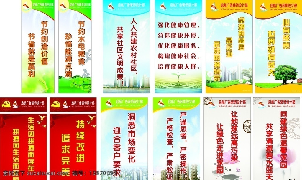 标语模版素材图片下载-素材编号13870693-素材天下图库