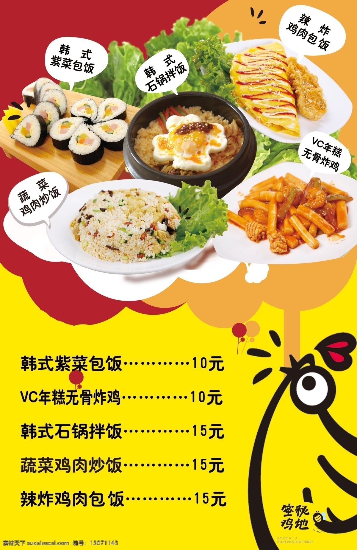 主食灯箱图片 主食 主食灯箱 菜单灯箱 点餐灯箱 菜谱灯箱 饭店 菜谱 菜单 饭店海报 分层