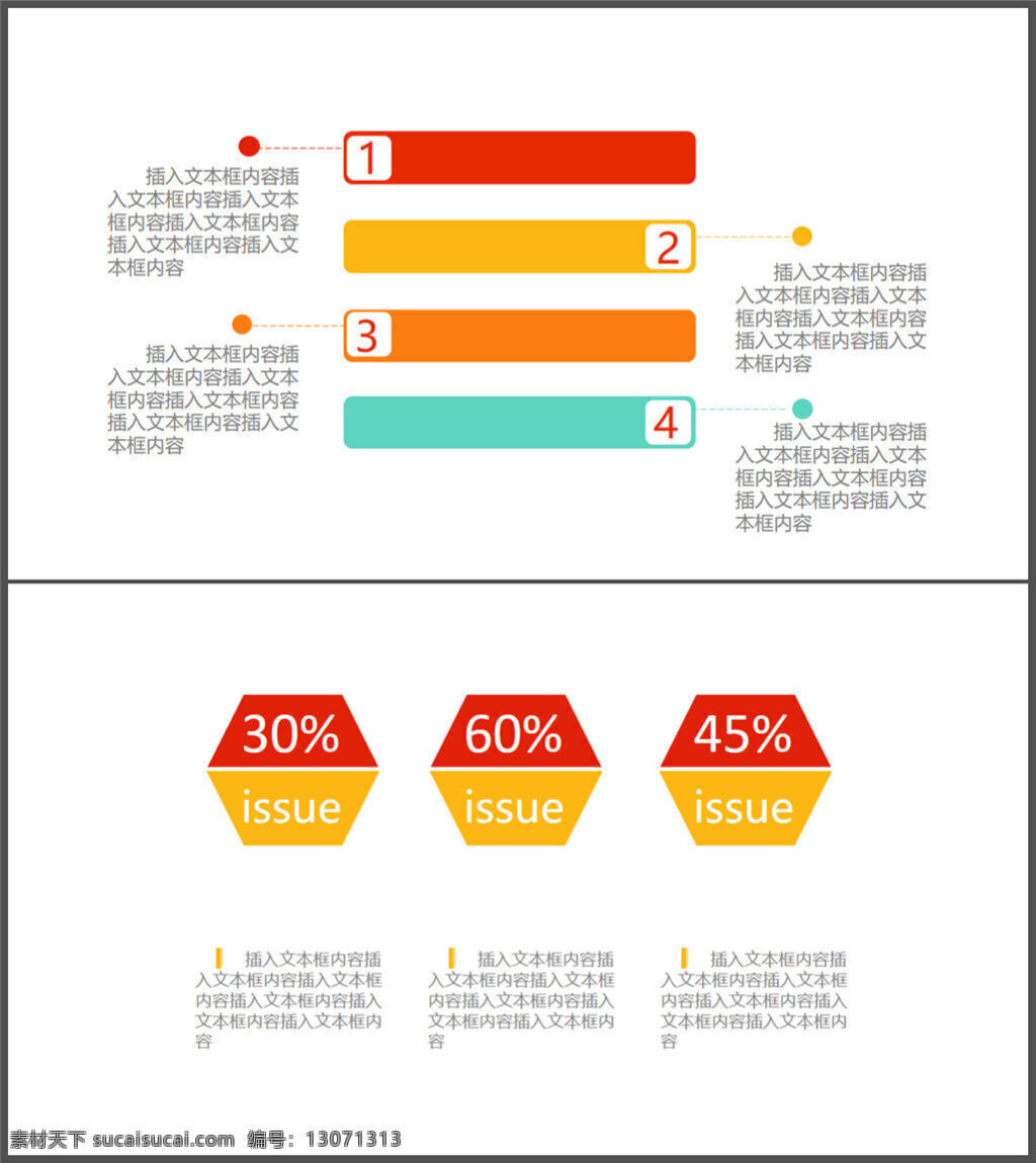 扁平化 潮流 数据 图表 商务模板 模板 多媒体设计 ppt课件 ppt源文件 制作 pptx 白色