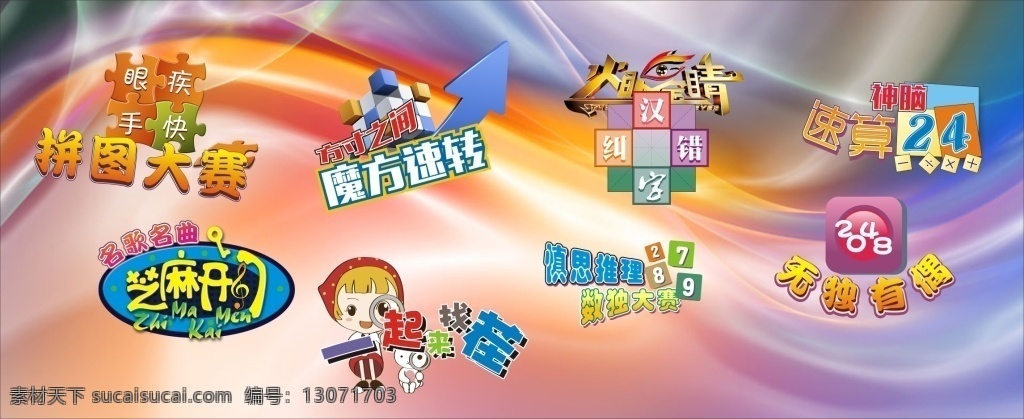 游戏主题 游戏 背景 色彩 粉色