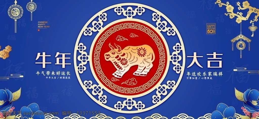 年会 喜庆 背景图片 年会喜庆背景 喜庆背景 喜庆背景板 喜庆背景设计 喜庆背景效果 喜庆背景展板 春节喜庆背景 喜庆背景板墙 表演喜庆背景 舞台喜庆背景 红色喜庆背景 喜庆背景舞台 喜庆背景图片 高峰喜庆背景 喜庆背景布 晚会喜庆背景 喜庆背景晚会 大会喜庆背景 喜庆背景设 时尚喜庆背景 庆典喜庆背景 喜庆背景图 年会背景