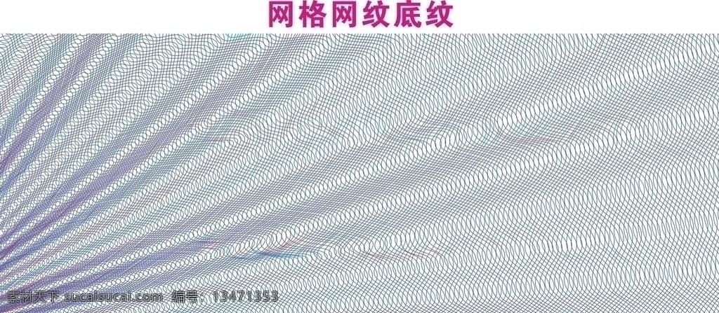 网格网纹底纹 花型网格网纹 条纹线条 网格底纹 网线网格底纹 网纹 底纹边框 矢量