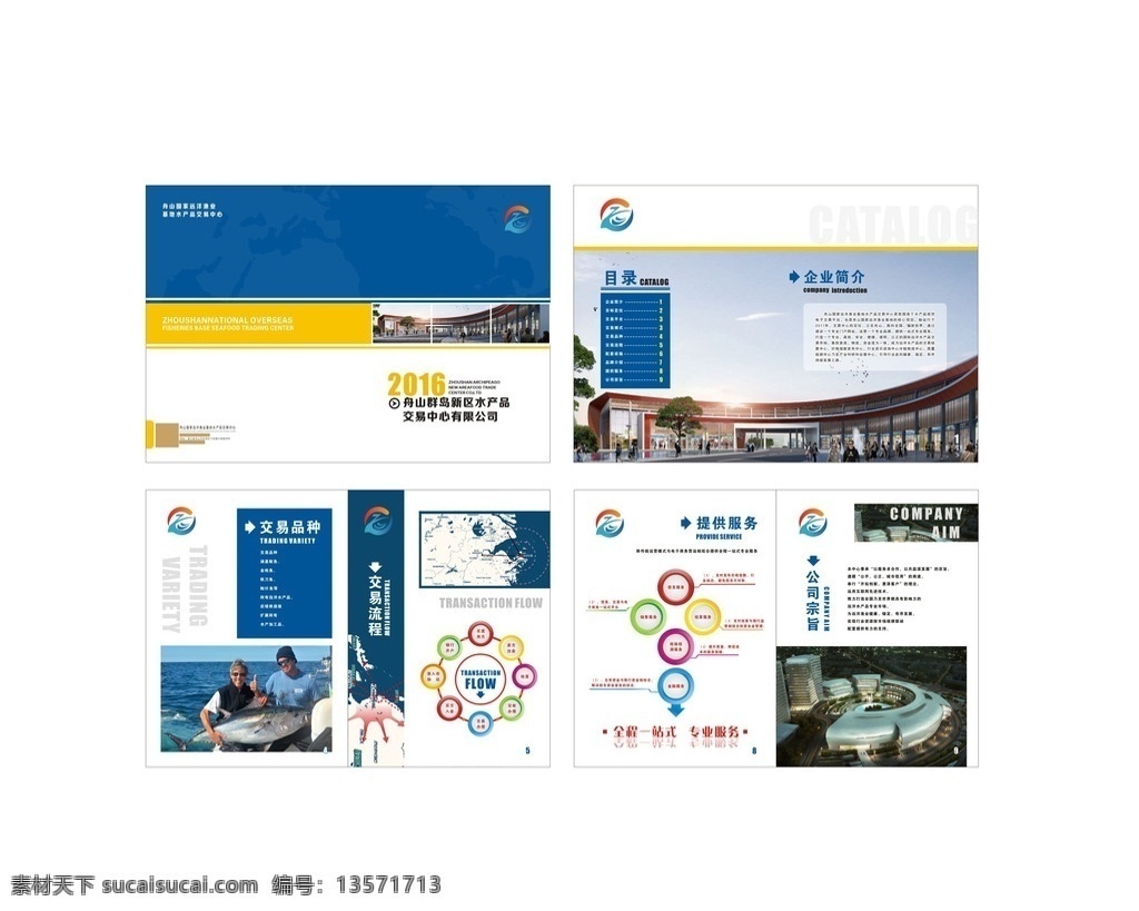 招商画册 招商画册封面 商铺招商画册 政府招商画册 企业招商画册 招商广告 招商海报 商业招商画册 地产招商画册 地产招商手册 商城招商画册 时尚招商画册 招商宣传册 招商楼书 商铺招商 商业地产招商 招商宣传单 招商单页 房地产招商 百货招商画册 招商手册 品牌招商 交易招商 平台招商 远洋渔业 画册设计