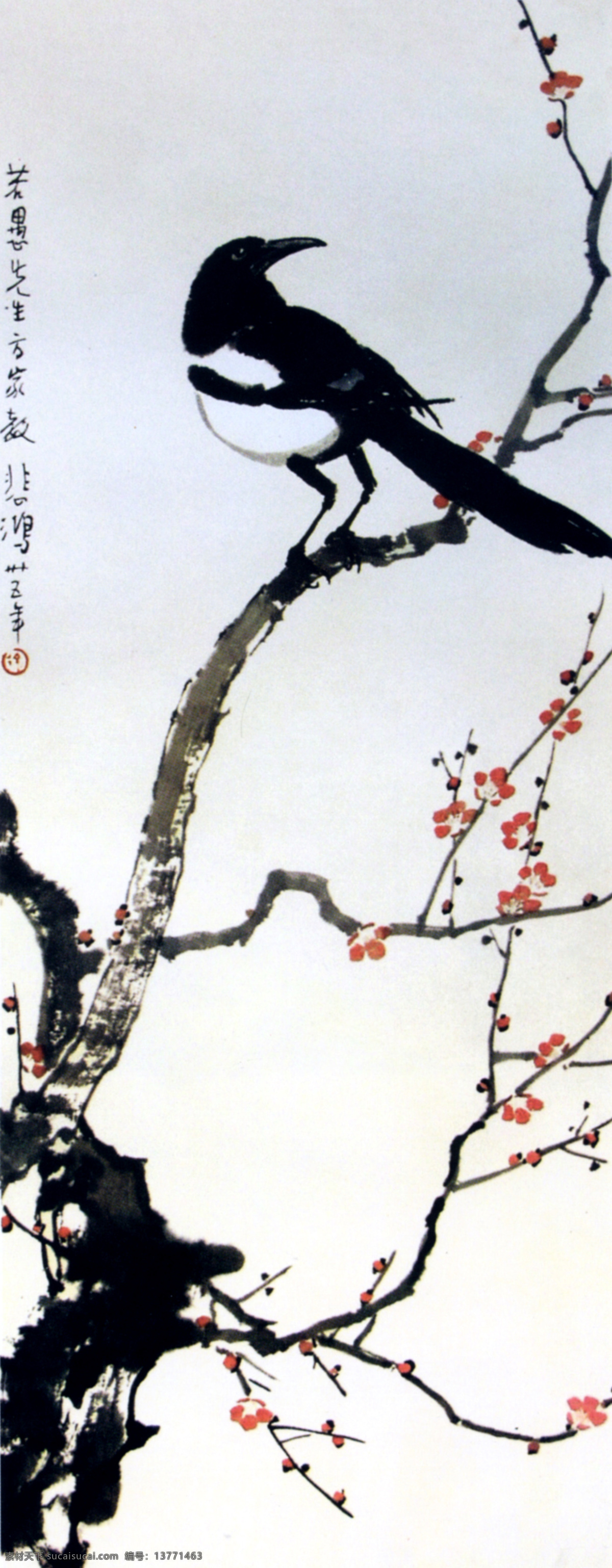 徐悲鸿 国画 徐悲鸿作品 红梅喜鹊 名作字画 文化艺术