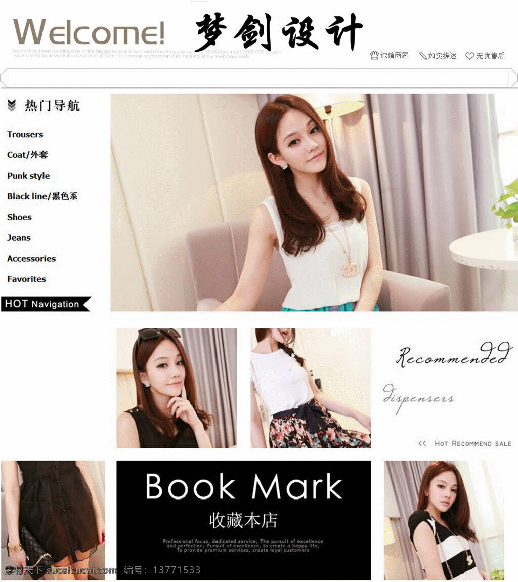 淘宝 html 代码 源文件 模板 女装首页素材 淘宝女装首页 淘宝网页设计 女装 首页 女装网站素材 网页素材 网页模板