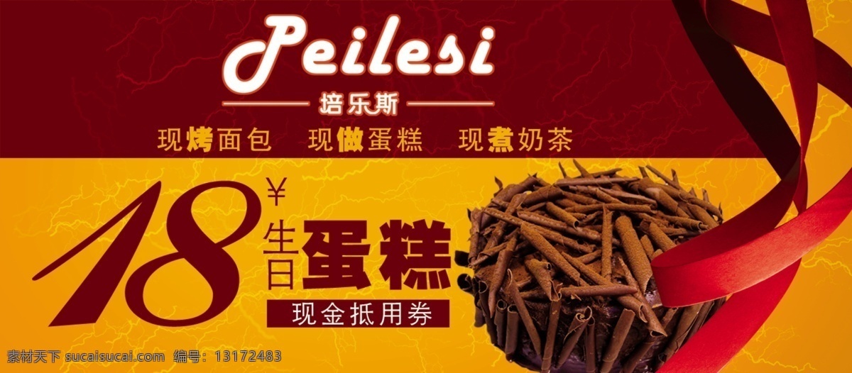 分层 打折卡 蛋糕 抵用券 面包 奶茶 生日蛋糕 优惠券 模板下载 源文件库 矢量图 日常生活