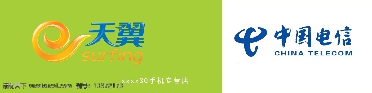 电信 电信门头 广告设计模板 国内广告设计 手机 天翼 源文件 中国电信 模板下载 2012 年 矢量图 现代科技
