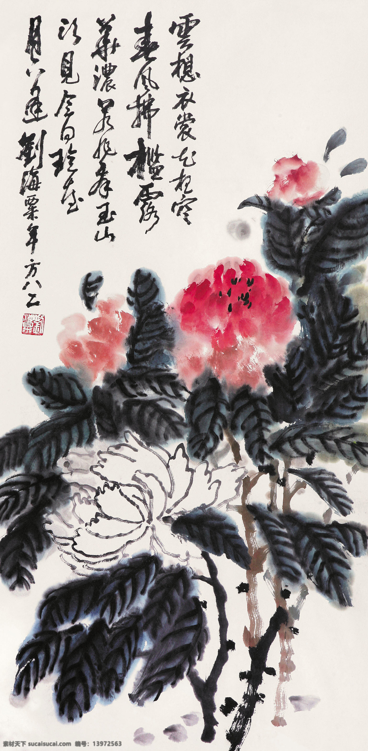 春意盎然 国画 绘画书法 牡丹 水墨画 文化艺术 写意 设计素材 模板下载 刘海粟 春意浓 中国画 国画刘海粟