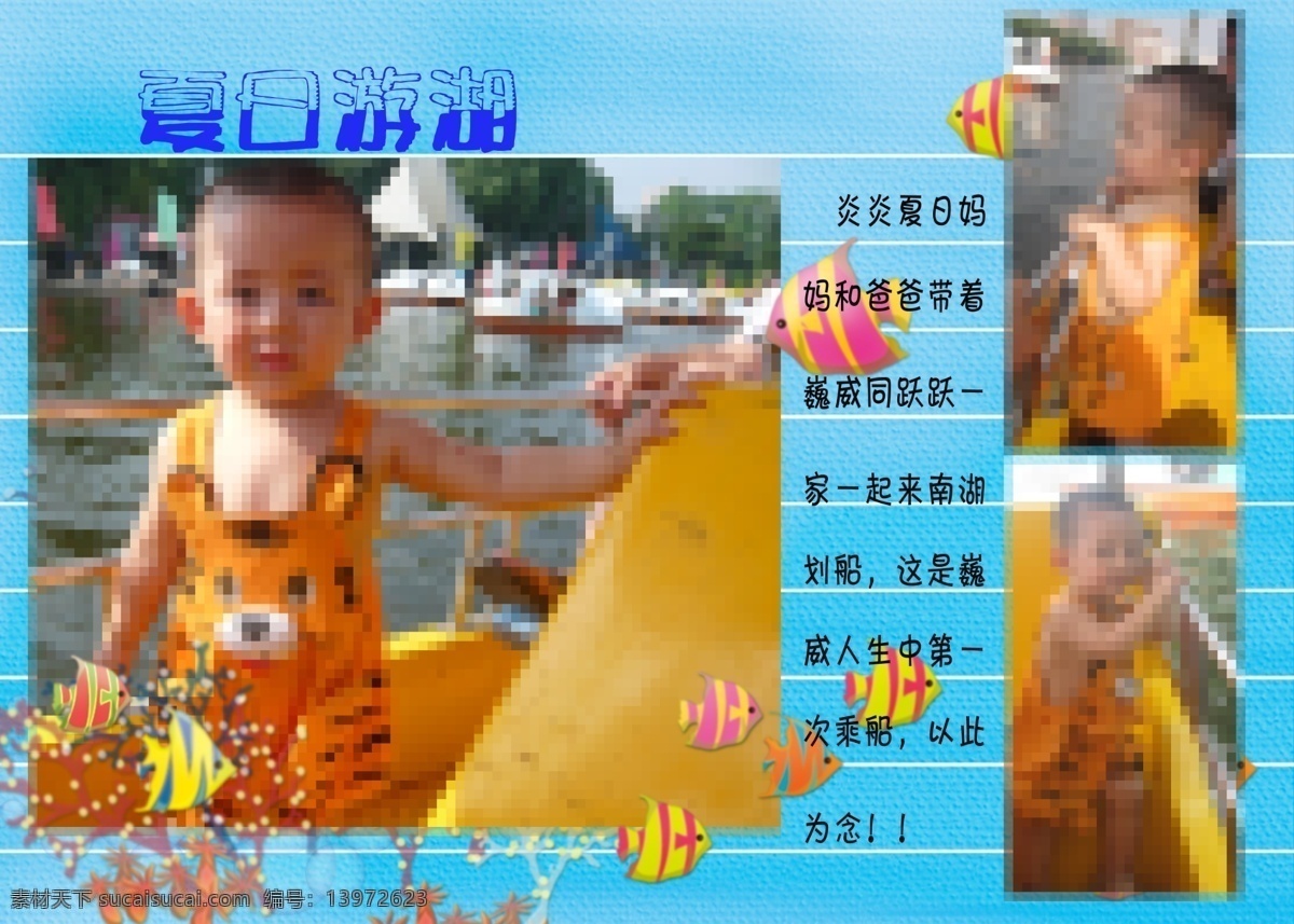成长 儿童相册 儿童相框 个性 广告设计模板 画册设计 蓝色 内页 儿童 杂志 模板下载 鱼 日记 日志 源文件 psd源文件 婚纱 写真 相册 模板