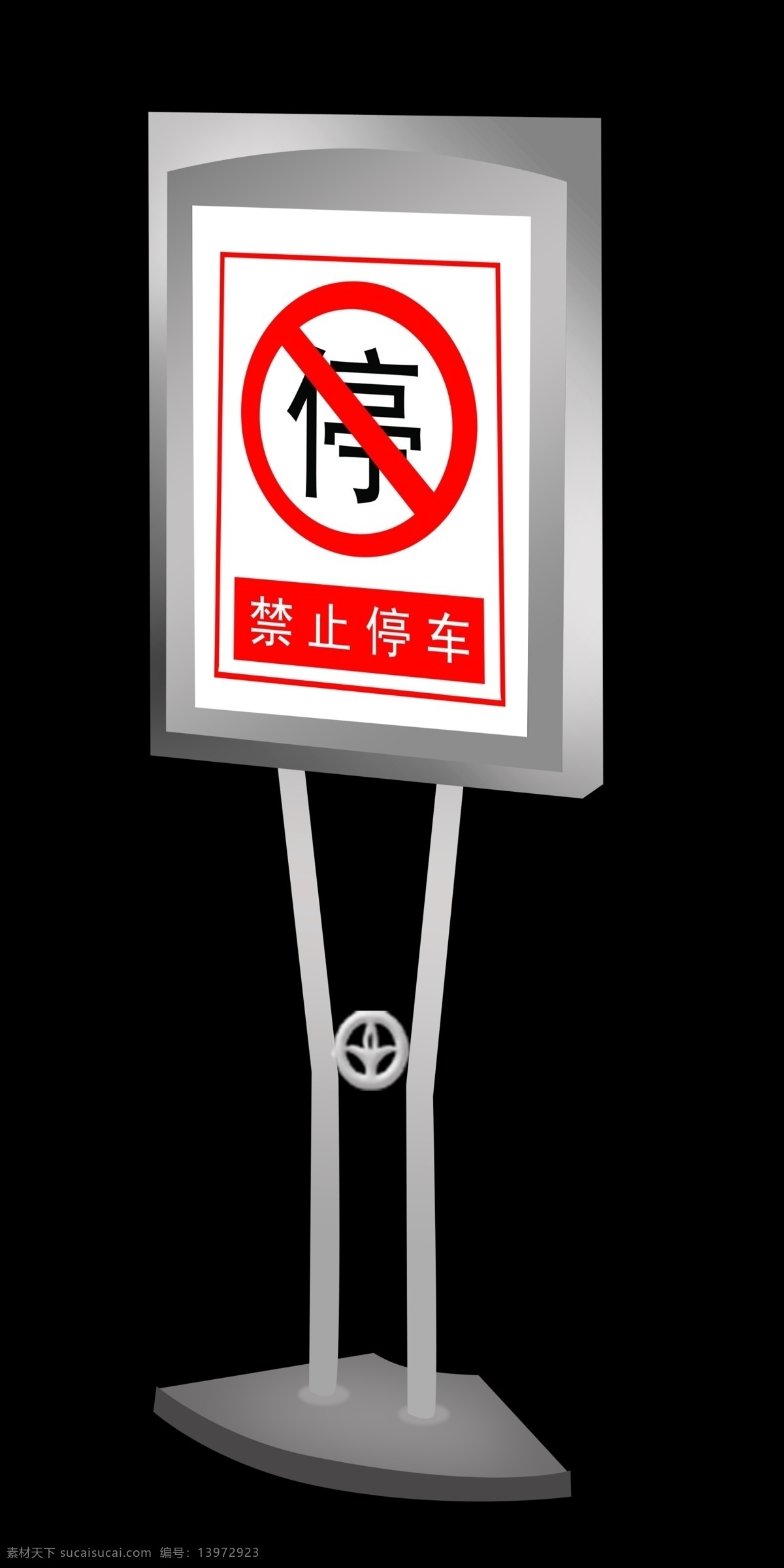 宣传栏 分层 不锈钢 禁止 停车 源文件 指示牌 psd源文件