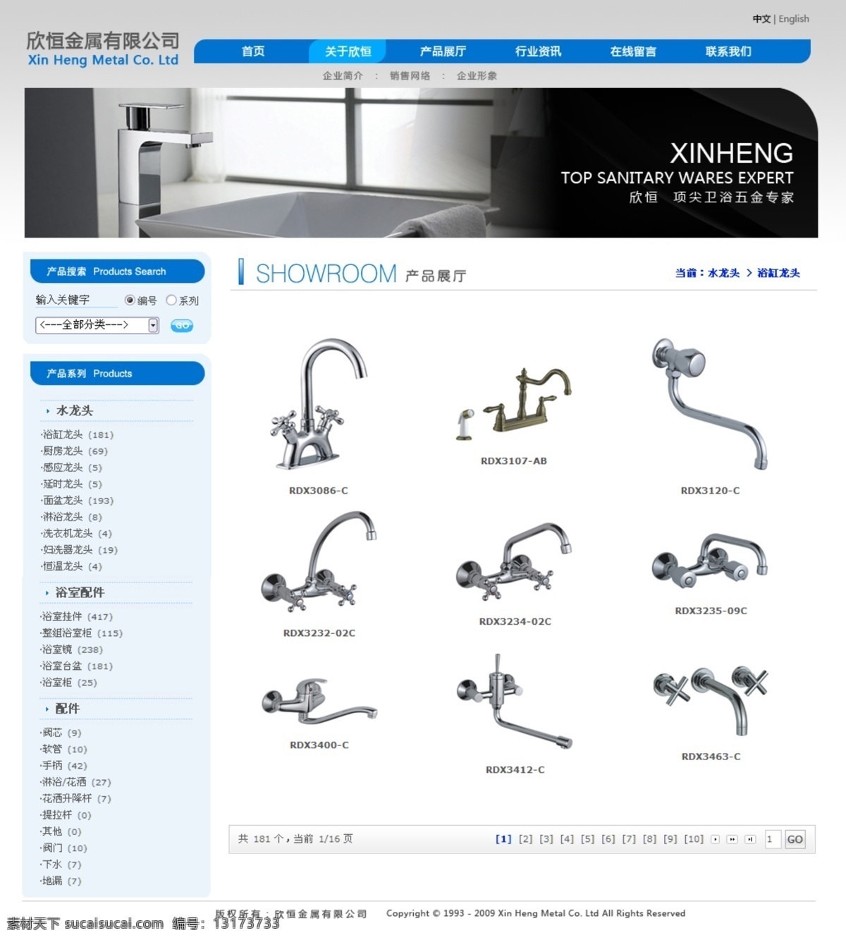 产品 商城 卫浴 五金 行业 网站 模版 psd素材 网页 网页模板 网页设计 网站模版 网站设计 产品商城 五金行业 五金网站 金属网站 整站网站 五金网页 中文模板 源文件 web 界面设计 网页素材 其他网页素材