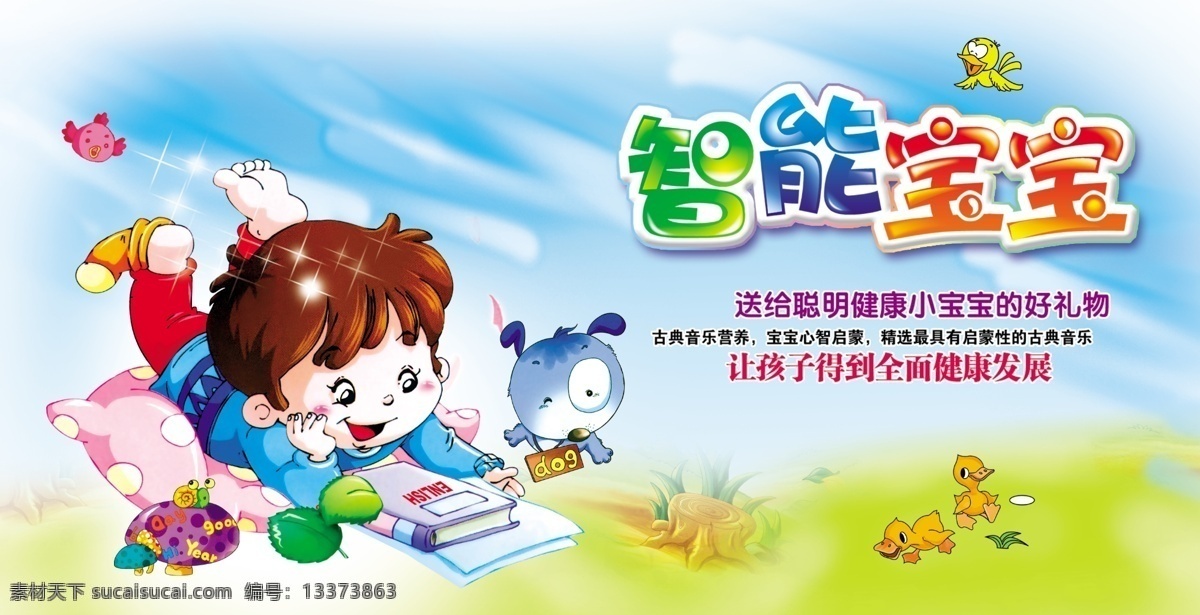 儿童画册 产品画册 电子行业画册 封面 封面设计素材 封面图片素材 画册封面 画册封面设计 画册模板 画册设计 画册设计欣赏 企业形象画册 企业画册 企业画册封面 企业画册素材 宣传画册 样本封面 杂志封面 相册封面 杂志封面素材 小说封面素材 书籍 设计素材 企业 画册 年报 美容画册 商务画册 杂志 画刊 微利设计 样本 报纸 文化体育